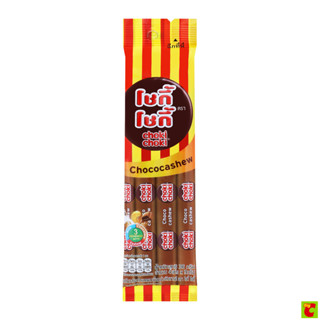 [Live] โชกี้โชกี้ ขนมหวานรสช็อกโกแลต 36 ก.