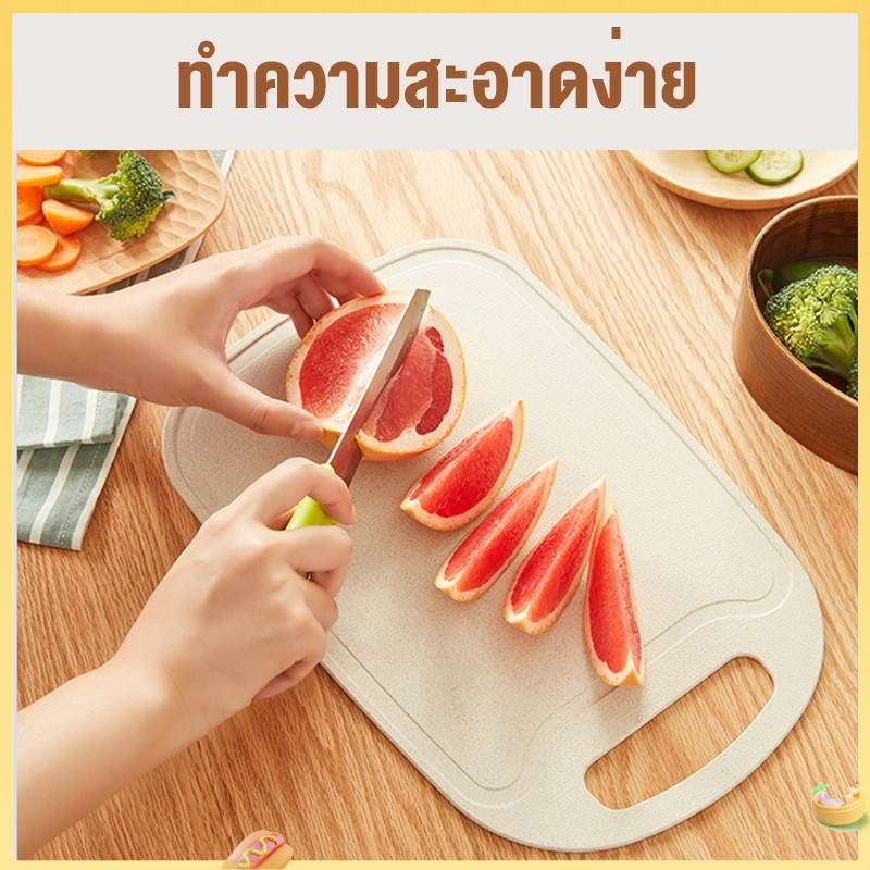 (จัดส่ง 24 ชม.)เขียงพลาสติกหนาสี่เหลี่ยมในครัวเรือน, ข้าวสาลีฟางตัดผลไม้