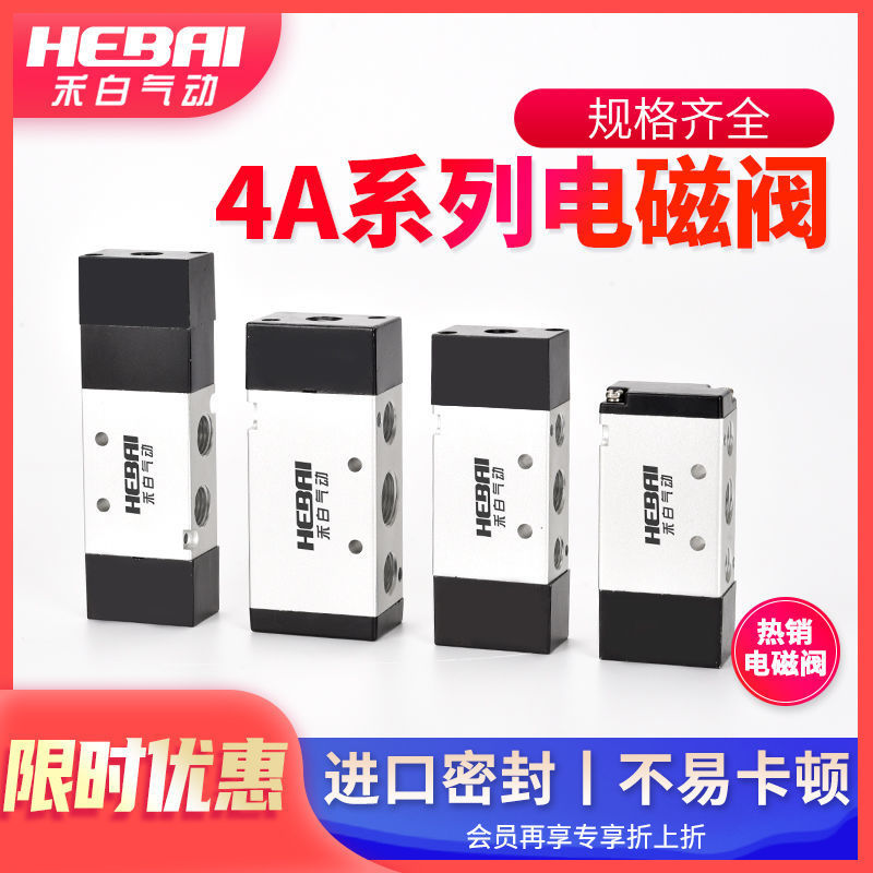 วาล์วควบคุมนิวเมติก 3A/4A210-08 วาล์วนิวเมติก 4A310-10/110-06 หัวคู่ 4A220-08 ควบคุมไฟฟ้าคู่