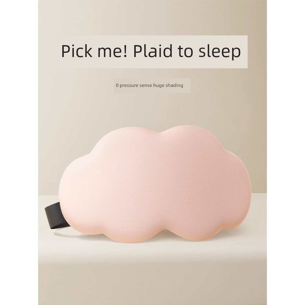 ผ้าปิดตา ผ้าปิดตานอน 3D สามมิติ Cloud Sleeping Mask แรเงา Sleeping Breathable ผู้ชายผู้หญิง Ice Pack