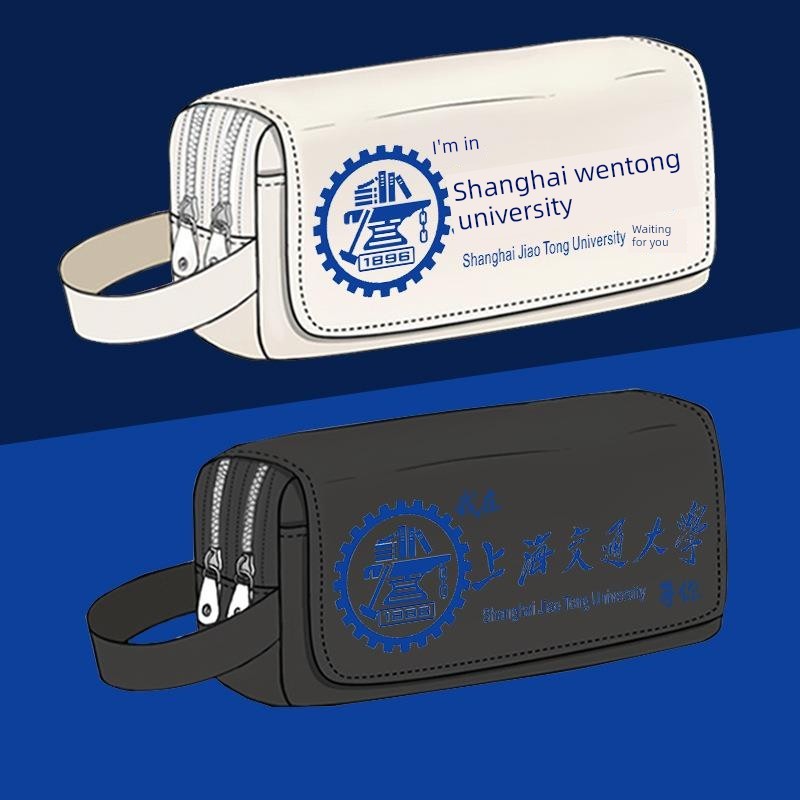 ตลับดินสอ กะเป๋าดินสอ Shanghai Jiaotong University Tsinghua Peking University Fudan University กล่อง