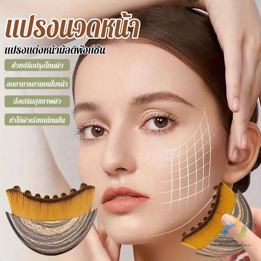 UBT แปรงนวดหน้า การกรัวซาหน้า กรอบหน้าตามหลักสรีรศาสตร์ เหมาะสำหรับคาง, คอ, ขา พร้อมฝาป้องกันฝุ่น Be