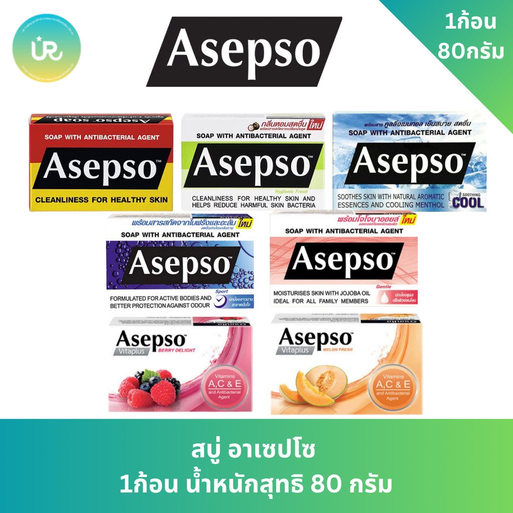 สบู่ ASEPSO อาเซปโซ สบู่ก้อน สบู่อนามัย ลดแบคทีเรีย บำรุงผิว 80g 1 ก้อน