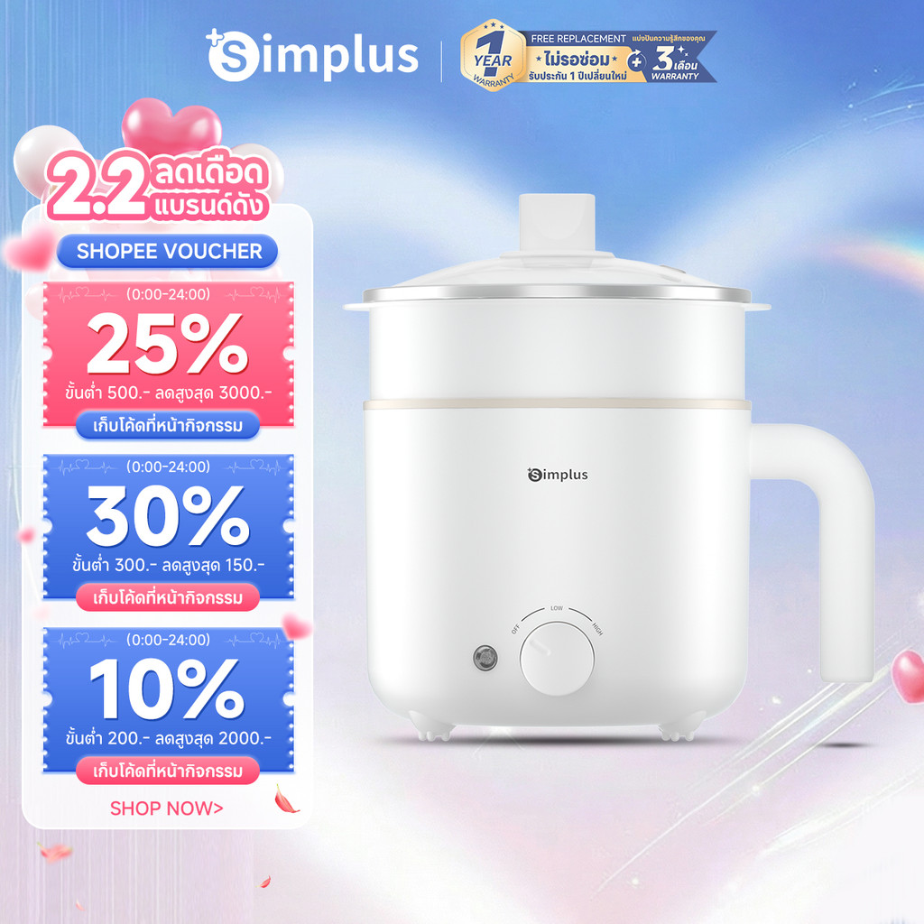 Simplus หม้อไฟฟ้า หม้ออเนกประสงค์ ขนาดเล็ก 1.7 ลิตร  หม้อต้มซุป  โจ๊ก ปรับได้ 2 ระดับ DZGH011
