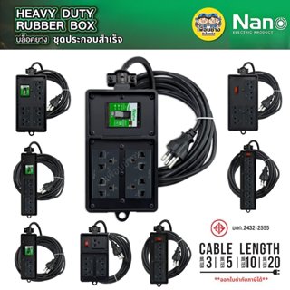 **สีดำ ชุดประกอบสำเร็จ** Nano บล็อกยาง พร้อมสาย 3 เมตร 5 เมต…