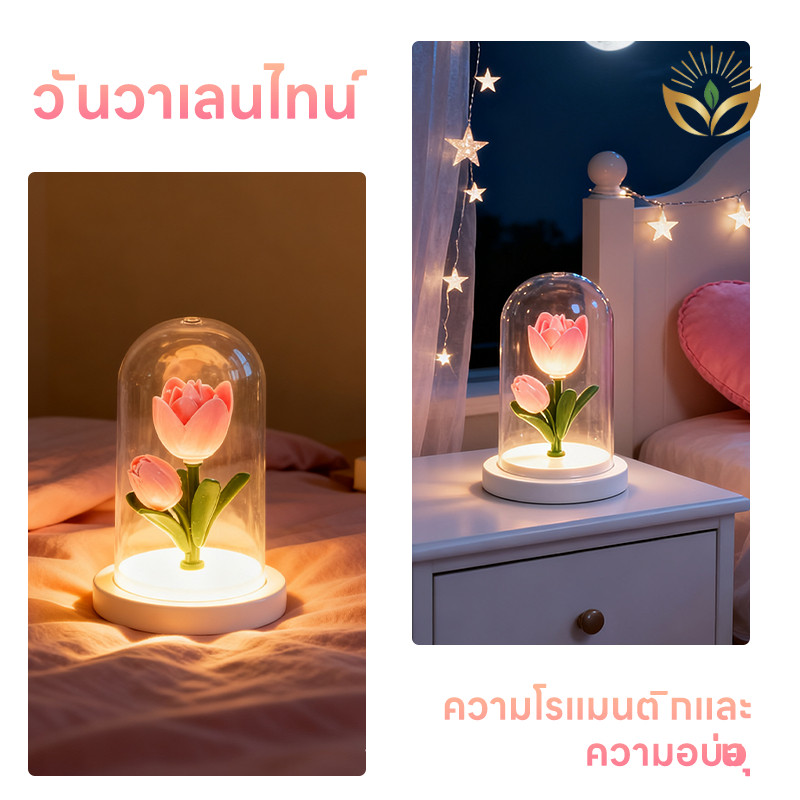 รุ่นใหม่2026 โคมไฟตกแต่งห้องนอนLED รูปดอกทิวลิปจำลอง ตั้งโต๊ะ  ของขวัญวันเกิด สวยงาม ประดับห้องสวย ราคา ถูกที่สุด ดีลบีเคเค แกลเลอรีภาพที่ 3