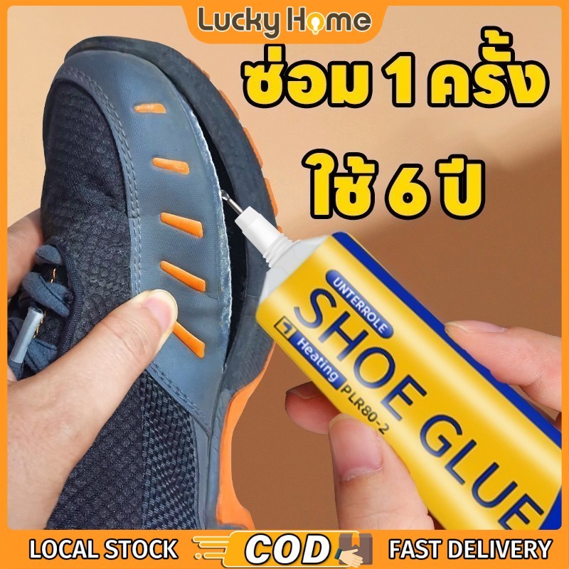 【COD】กาวติดรองเท้า 60ml กาวซ่อมรองเท้าแบบกันน้ำ เหนียวแน่นติดทน หัวเข็มใช้ซ้ำได้ ไม่ทำร้ายรองเท้า กาวซ่อม