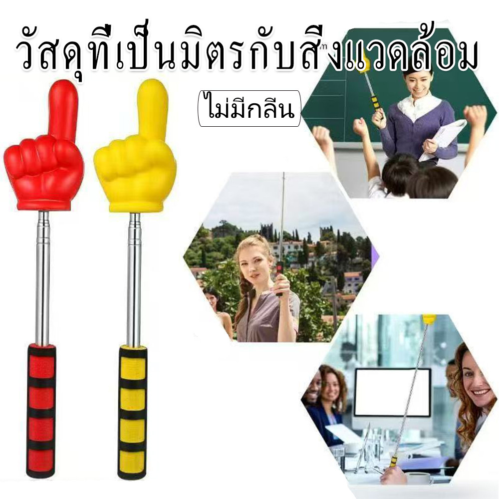 ไม้การสอน Manju Thai Home, สแตนเลสนิ้วออกแบบไม้อ่านหนังสือ, Professional Telescopic Rod ห้องเรียนนิ้วมือตัวชี้นักเรียน