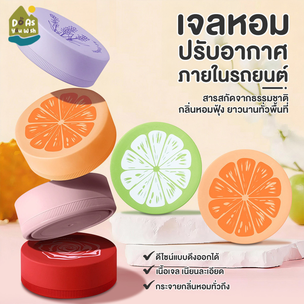 Sale ‼️ Always เจลหอม น้ำหอมติดทนนาน180 วัน ครีมน้ำหอมรถแบบแข็ง ดับกลิ่น การสกัดพืช เจลหอมปรับอากาศ ขนาดใหญ่