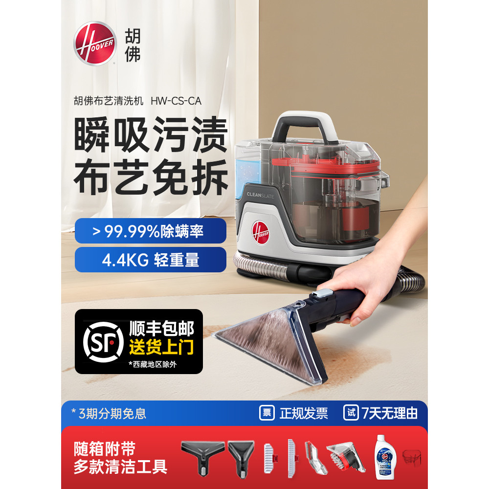 Hoover hoover เครื่องทําความสะอาดผ้าสเปรย์ดูดแบบบูรณาการดูดสูงโซฟาพรมพรมที่นอนเครื่องมือที่มีประโยชน