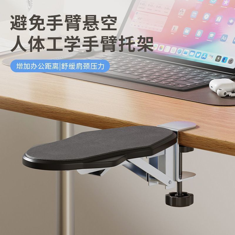 สํานักงานแขนสนับสนุนกรอบสก์ท็อปคอมพิวเตอร์วงเล็บมือสร้างสรรค์ข้อศอกสนับสนุนวงเล็บขี้เกียจมือเครื่องม