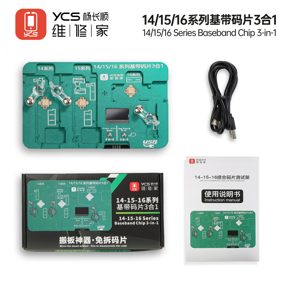 YCS EEPROM โปรแกรมเมอร์ Logic อ่าน/เขียนสําหรับ IPhone X-16 Series Disassembly-ฟรีอ่านเขียน Baseband