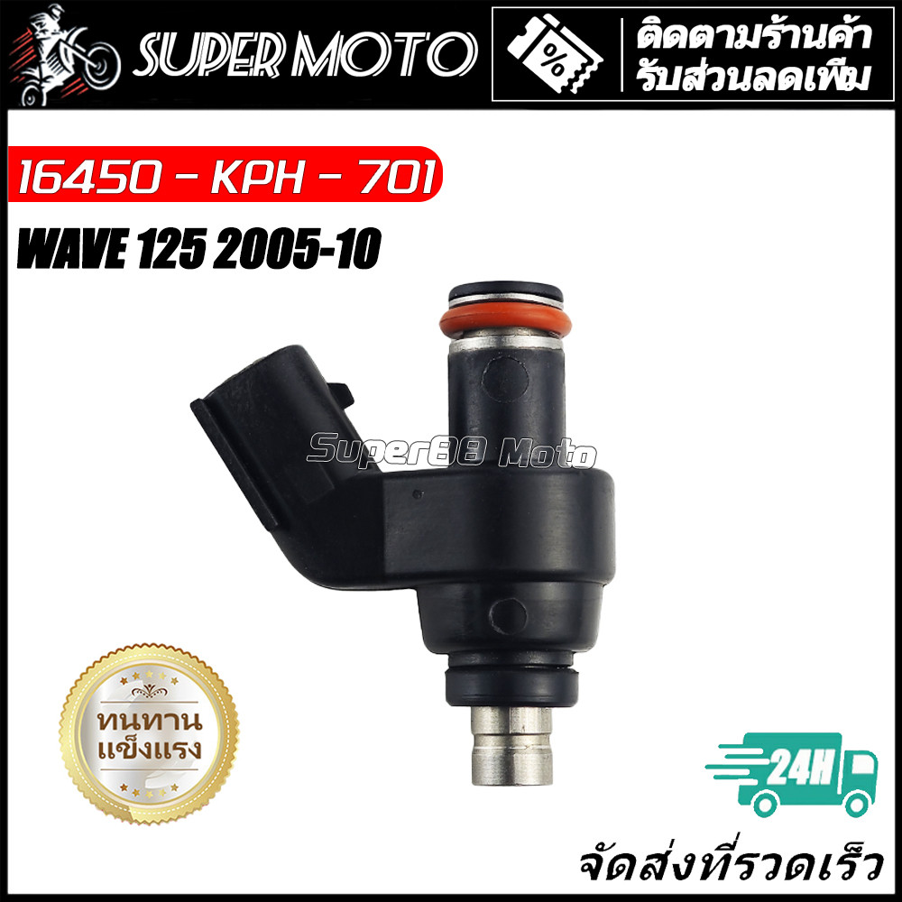 ASTRONT หัวฉีด 16450-KPH-701 Honda เวฟ125 WAVE125 2005-2010