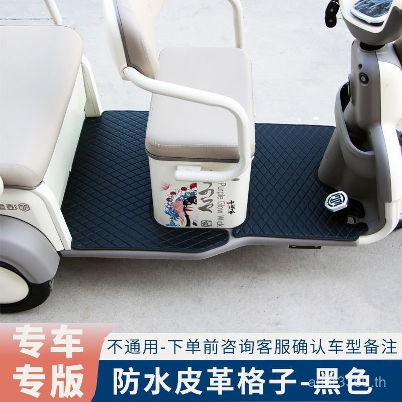 Jp Pad ฟุต Dirt-Resistant Speed Gold su716a7 Peng Pad เหยียบอื่นๆรถสามล้อไฟฟ้า Jinpeng zk800d ขนสัตว