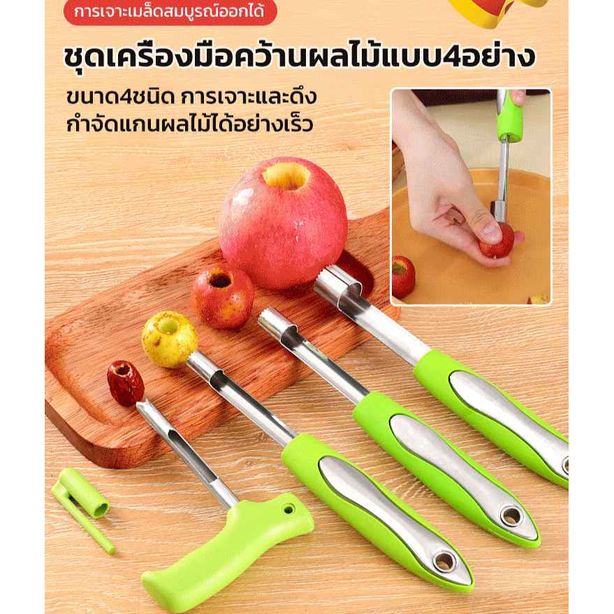 ที่จับแบบมนุษย์ แกนกลาง เครื่องกําจัดเมล็ดผลไม้ ฮอว์ธอร์นขนาดเล็ก อินทผาลัมแดงเล็กๆ การดําเนินงานที่ปลอดภัยและถูกสุขลักษณะ วัสดุที่เป็นมิตรต่อสิ่งแวดล้อม เครื่องมือถอนแกนผลไม้ เครื่องปอกผลไม้ เปิดมะพร้าวได้อย่างง่ายดาย สี่ช่อง