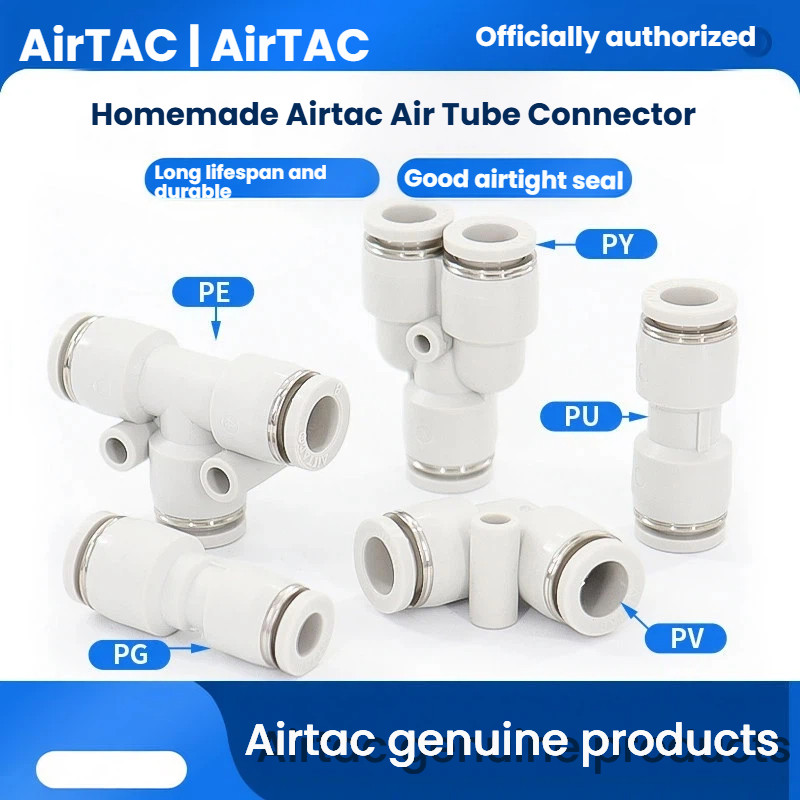ขั้วต่อ PU AirTac นิวเมติกตรงผ่าน PG PE เส้นผ่านศูนย์กลางแปรผัน PY PV สามท่อระบายปลั๊กด่วน 4 6 8 10 