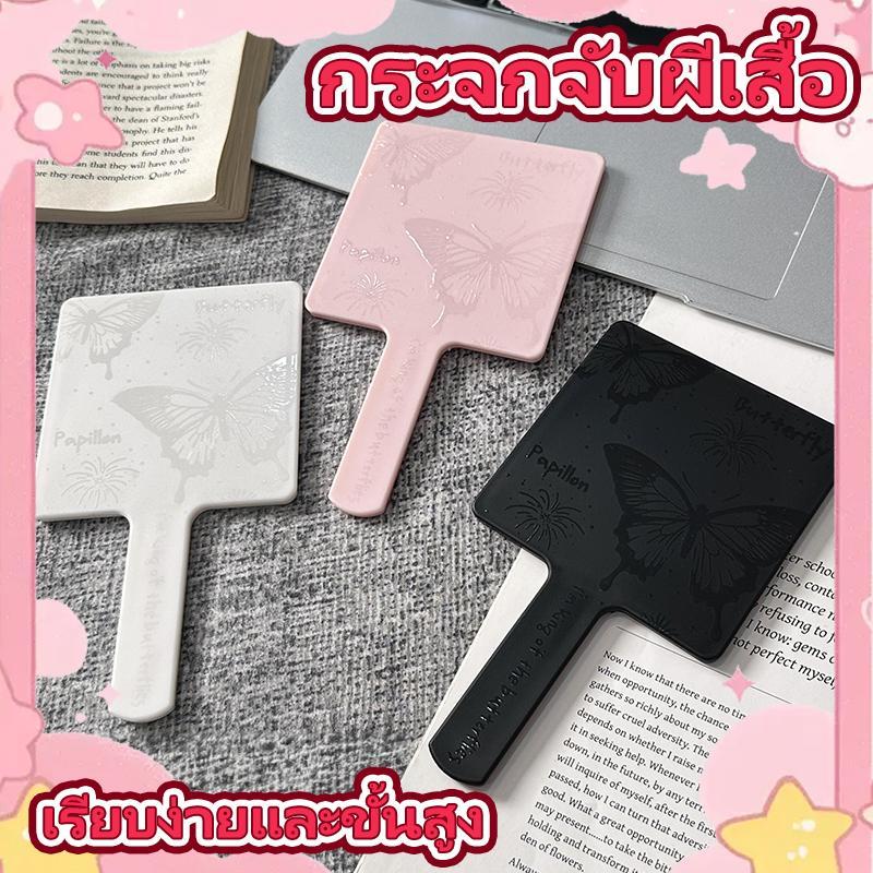 <GuYan> กระจกแต่งหน้าแบบมือถือ ลายผีเสื้อวินเทจ ทรงวงรี วัสดุ ABS แข็งแรง พกพาง่าย ใช้งานสะดวก