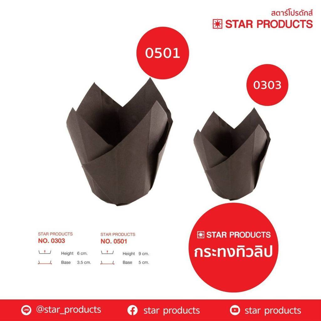 กระทงกระดาษทิวลิป ถ้วยมัฟฟิน S ไซส์เล็ก (25 ชิ้น) 0303 Star product  (3)