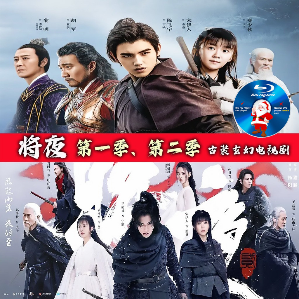 C-DRAMA-BLURAY General Night 1 ทุก 53 ตอน 4D General Night 2 Battle of Light (ทั้งหมด 43 ตอน 4D) 1 ด