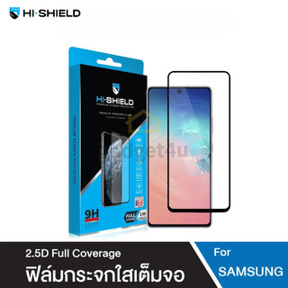 >มีส่งด่วน< Hishield 2.5D Full Coverage ฟิล์มกระจกเต็มจอ For Samsung S26 Ultra/S25 Ultra/S24 Ultra/S25+/S25/S24+/S24