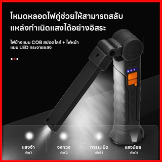 ⚡พร้อมส่งจากไทย⚡ ไฟฉายพกพา Elosung ลดแรง ส่งฟรี พร้อมของแถม