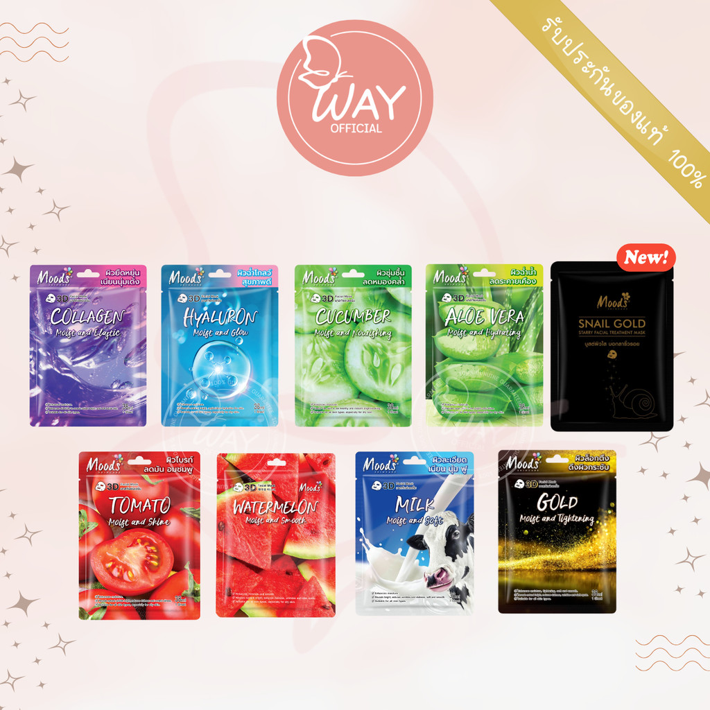 [ซอง] Moods 3D Facial Mask 38ml มูดส์ ทรีดี เฟเชี่ยล มาส์ก 38ml – โปรปัง
