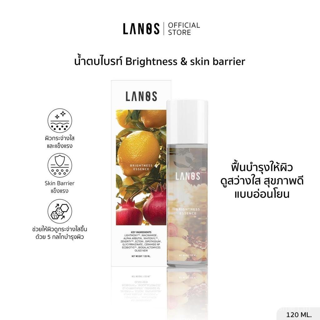 Lanos Brightness Essence (น้ำตบสูตรไบรท์)120ml.