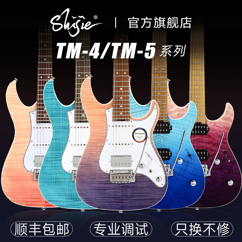 SHIJIE SHIJIE กีตาร์ไฟฟ้า TM4/TM5/P90STE กีตาร์ไฟฟ้าสาวขั้นสูงเริ่มต้น