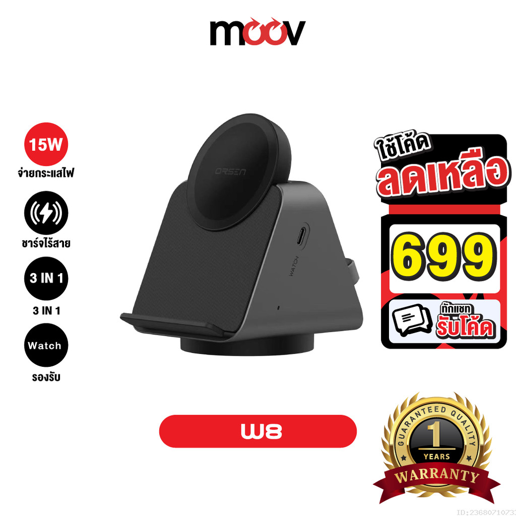[699บ.โค้ดคุ้ม] Orsen by Eloop W8 3 in 1 แท่นชาร์จไร้สาย Wireless Charger ที่ชาร์จหูฟังไร้สาย Smart 