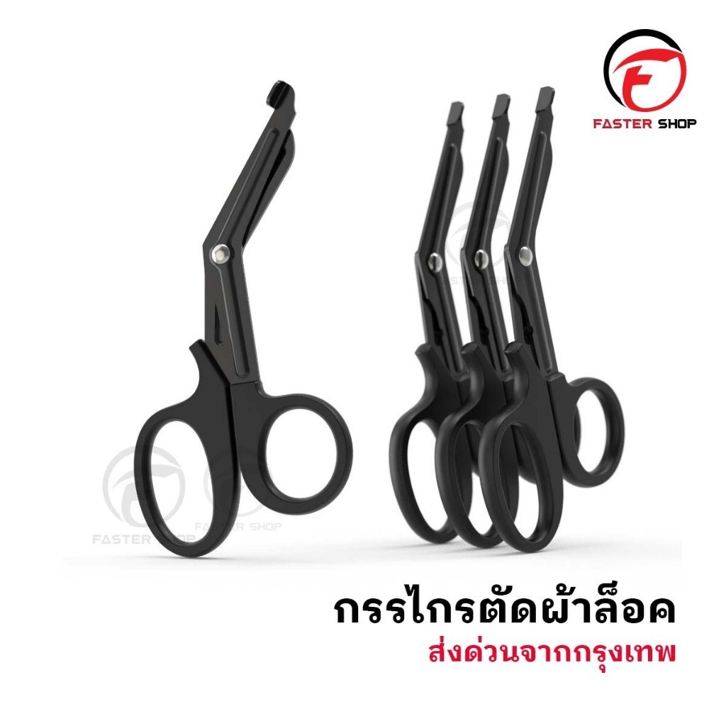 [ส่งจากไทย] กรรไกรตัดผ้าล็อค นักฟุตบอล ความยาว15cm กรรไกรตัดเทปล็อค ใช้สำหรับตัดผ้าล็อค ทำจากสแตนเลส