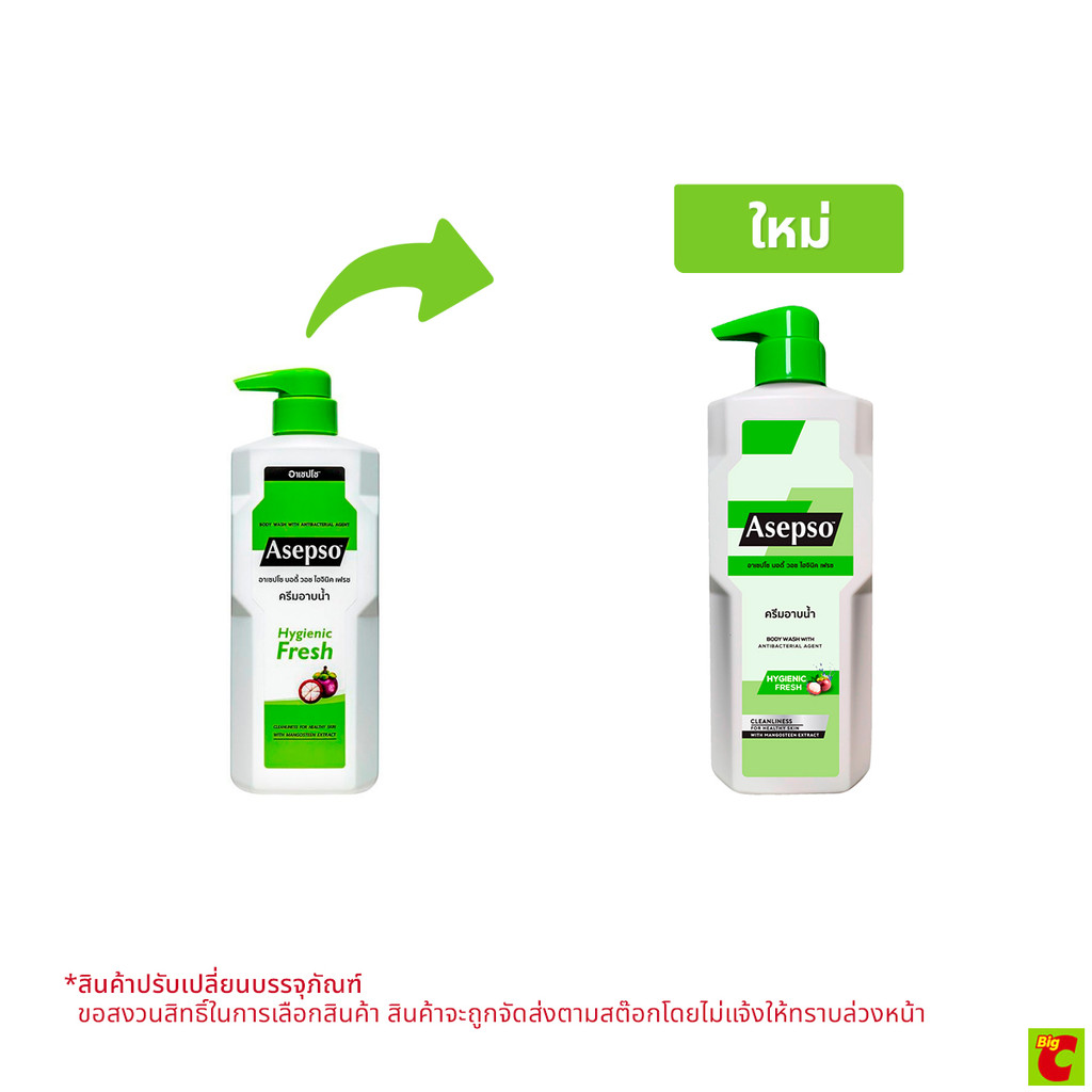 อาเซปโซ บอดี้ วอช ไฮจินิค เฟรช ครีมอาบน้ำ 450 มล.