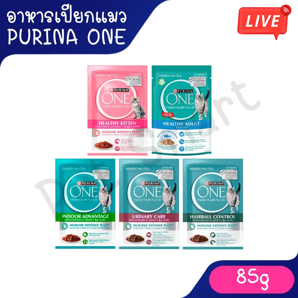 Live ( 1ซอง ) Purina One เพียวริน่า วัน อาหารเปียกสําหรับแมว เกรดพรีเมี่ยม ขนาด 85 กรัม