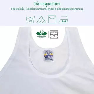 เสื้อกล้าม ห่านคู่ สีขาว 3 ตัว Double Goose รุ่น Classic Man ผู้ชาย
