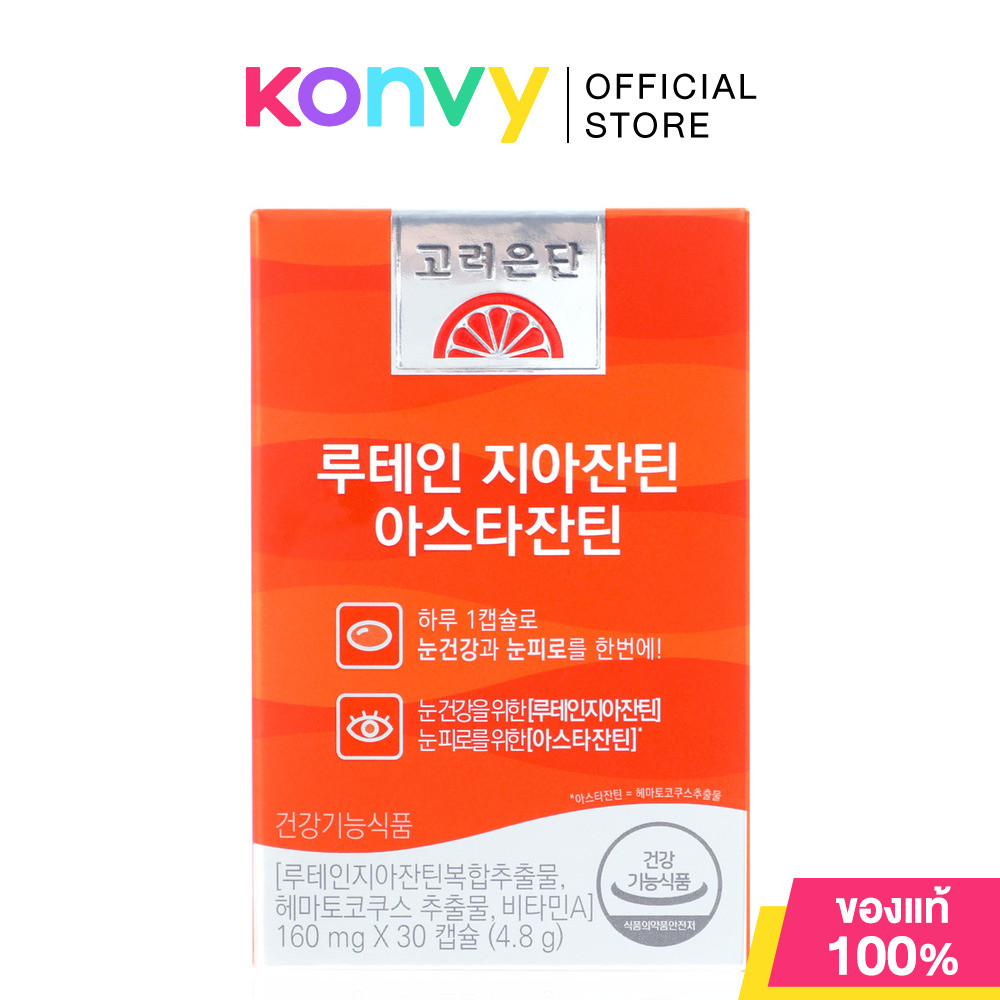 Korea Eundan Astaxanthin Lutein And Zeaxanthin 30 Capsules ผลิตภัณฑ์เสริมอาหาร.