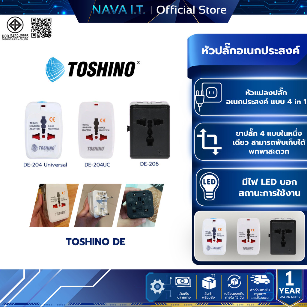 TOSHINO DE หัวปลั๊กอเนกประสงค์ แบบ 4in1 ยี่ห้อ Toshino Universal Tranvel Adapter 12 W ปลั๊กเดินทางทั่วโลก