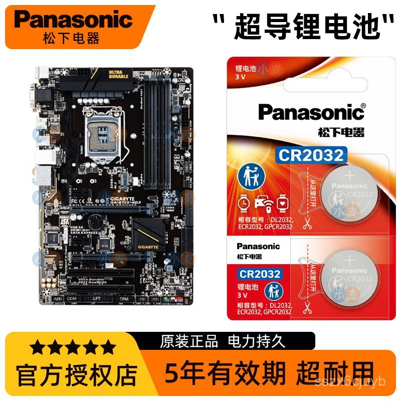 🔥แบตเตอรี่แบบปุ่มของพานาโซนิค CR2032เมนบอร์ดคอมพิวเตอร์ตั้งโต๊ะ KTS คอมพิวเตอร์ ASUS itx ASUS GIGABY