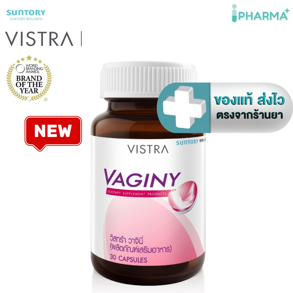 Vistra Vaginy (30 แคปซูล) [iPha]
