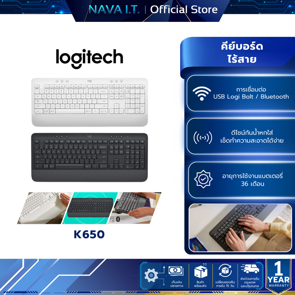 LOGITECH SIGNATURE K650 TH/EN คีย์บอร์ดไร้สาย พร้อมที่วางฝ่ามือ มีดีไซน์กันน้ำหกใส่