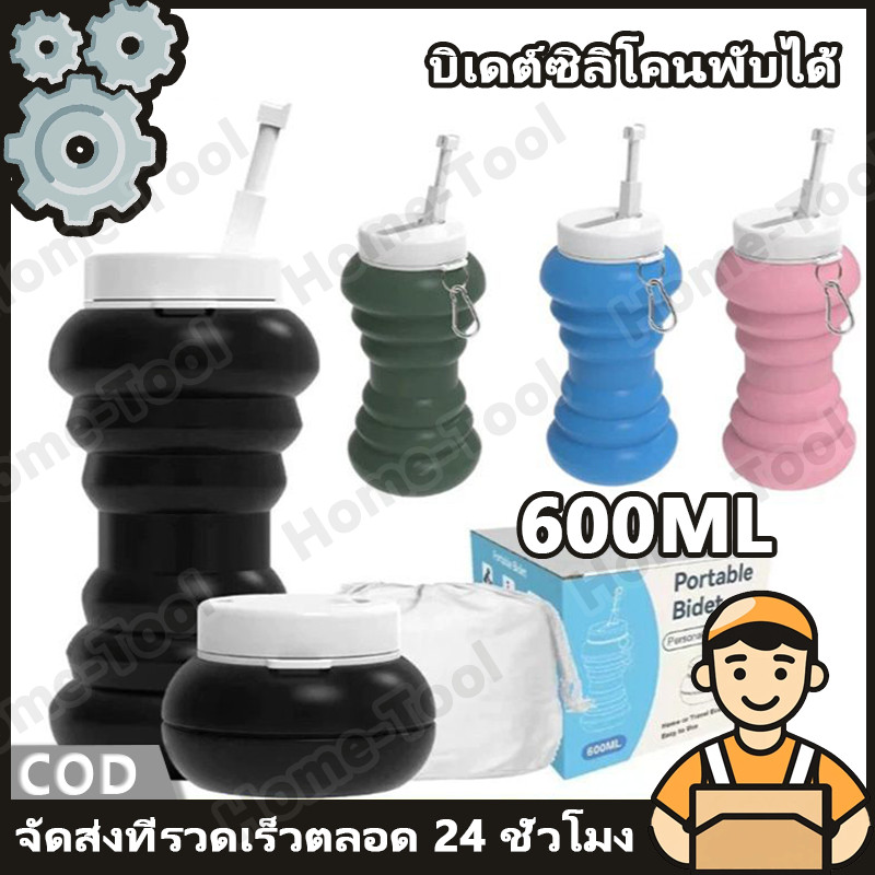 ที่ล้างจุดซ่อนเร้น ที่ฉีดชำระแบบพกพา Waterpulse พกพาสะดวก ถูกสุขอนามัย 600 มล สําหรับเดินทาง บ้าน