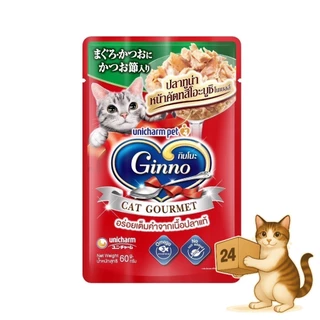 (ครึ่งลัง 24 ซอง) Ginno Premium Wet Cat Food กินโนะ อาหารเปียกแมว ไม่เติมเกลือ เนื้อแน่น ขนาด 60g