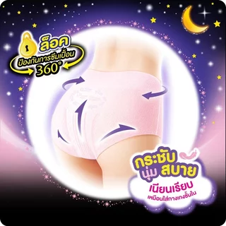 Sofy ผ้าอนามัยแบบกางเกง Night Pants Size XL [5pcs].