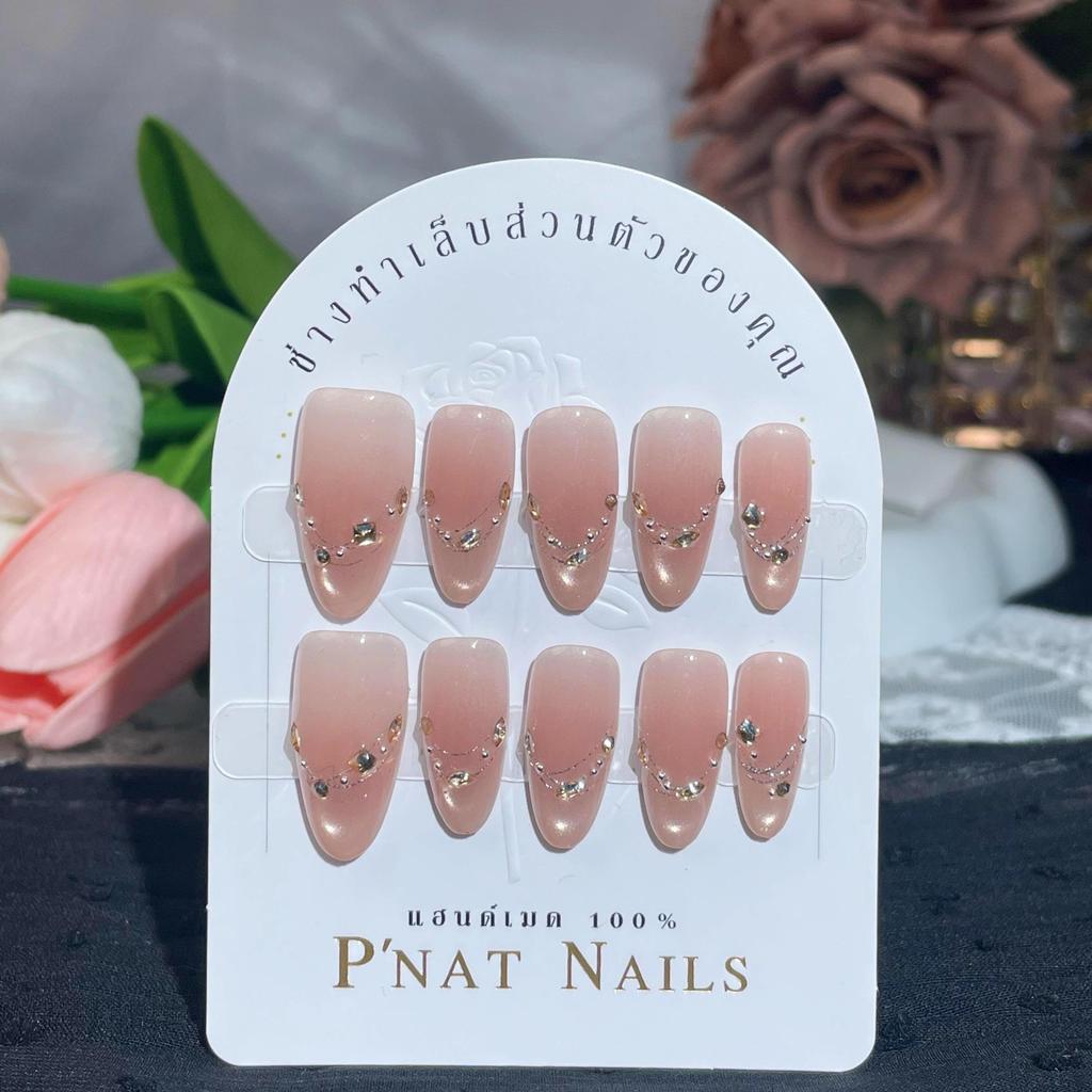 A459 P'Nat 10 ชิ้นต่อชุด เล็บปลอมเจลแท้แฮนด์เมด ลายลูกแก้วไล่สีOmbre พื้นสีนู้ด คริสตัล สวยหรูดูแพง ใช้ซ้ำได้ อุปกรณ์*1