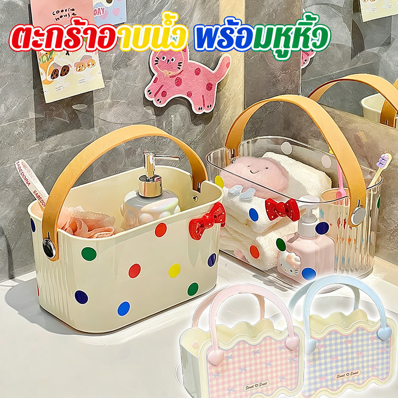 COD ตะกร้าอาบน้ำ พร้อมหูหิ้ว สีโดปามีน ความจุขนาดใหญ่ แบบพกพา เก็บอุปกรณ์อาบน้ำ อเนกประสงค์ แขวนผนัง