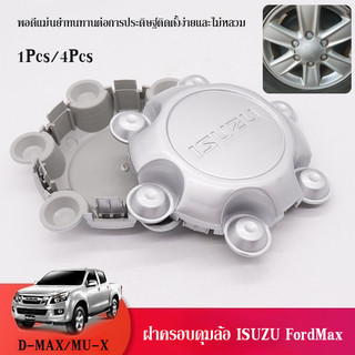 1Pcs/4Pcs ฝาครอบดุมล้อ ISUZU fordmax D-MAX MU-X 2012-2019 ฝาครอบตกแต่งกลางล้อ เส้นผ่าศูนย์กลาง 16 ซม