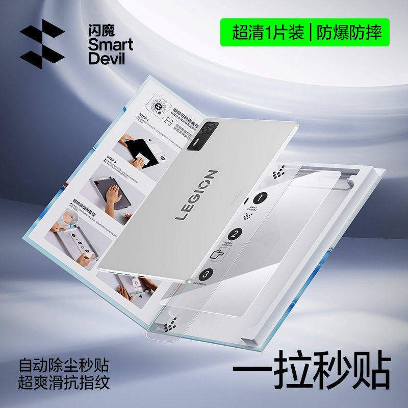 Flash Magic ปรับให้เข้ากับ Lenovo y700 ฟิล์มนิรภัยรุ่นที่สี่ Rescuer y700 สี่รุ่นฟิล์มแบน y700 รุ่นท