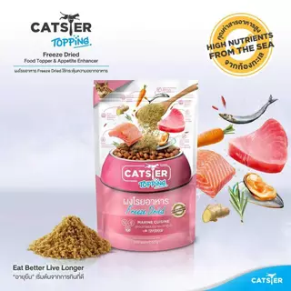 Catster Topping Play และ Playmix แคทสเตอร์ ผงโรยอาหารและ Freeze dried สำหรับแมวคุณภาพสูง