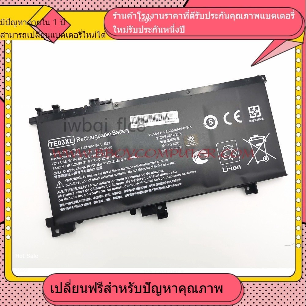 ☿ ราคาโรงงานโดยตรง HP TE03XL Pavilion 15 OMEN 15-BC015TX 15-AX000 15-BC te03xl แบตเตอรี่ที่เข้ากันได