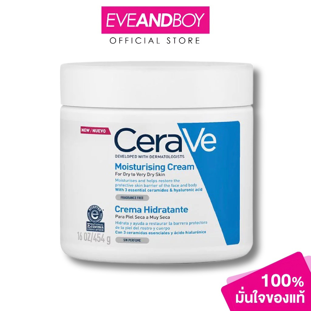 ลด 50% CERAVE ครีมให้ความชุ่มชื้นสําหรับผิวหน้าและผิวกายสําหรับผิวแห้งมาก 454g. (มอยเจอร์ไรเซอร์)