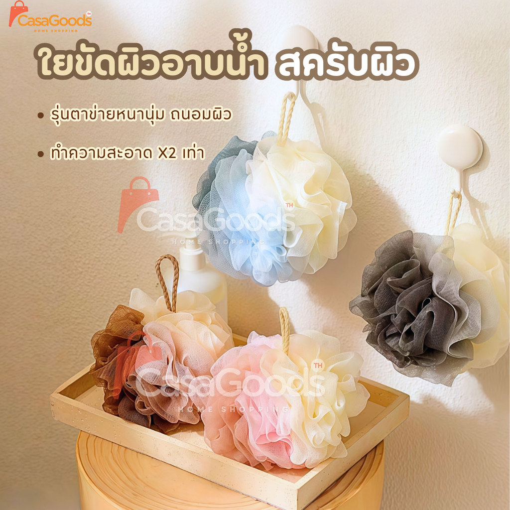 ใยขัดผิว(รุ่นหนานุ่ม) ใยอาบน้ำ ใยขัดตัว  ใยบวบ สครับขัดผิว ใยฟองน้ำขัดตัว ใยฟองน้ำอาบน้ำ ที่ขัดตัว อุปกรณ์อาบน้ำ สบู่