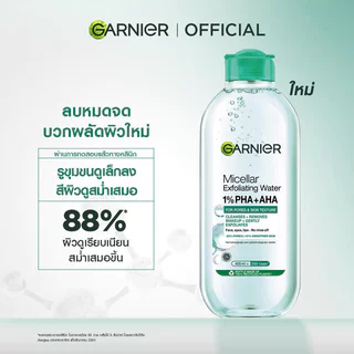 Garnier Micellar Exfoliating Water For Pores & Skin Texture [400ml x 2pcs] การ์นิเย่ ไมเซล่าวอเตอร์สำหรับผิวหมองคล้ำ.